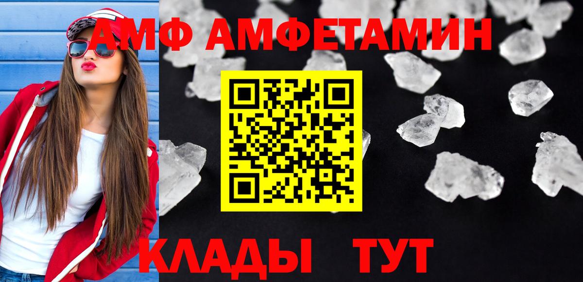 Amphetamine 97% Казань