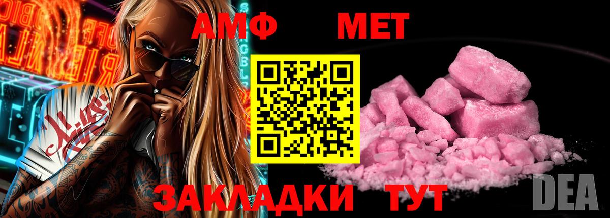 Казань  АМФ 97%  АМФЕТАМИН  Вход с VPN 