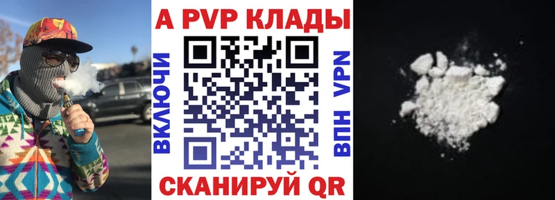 Alpha PVP кристаллы  Казань 