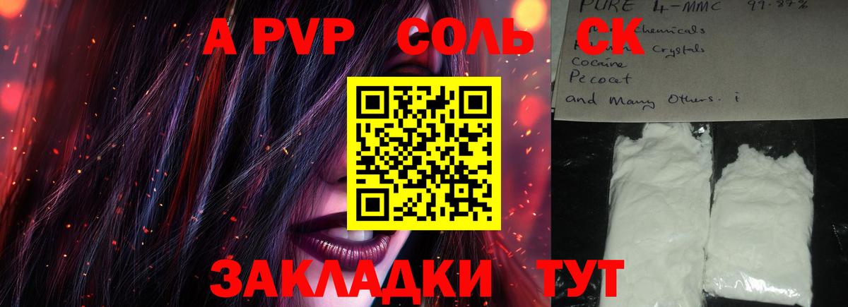 Альфа ПВП Crystall  Вход с VPN  Казань  A PVP Crystall  А ПВП СК 