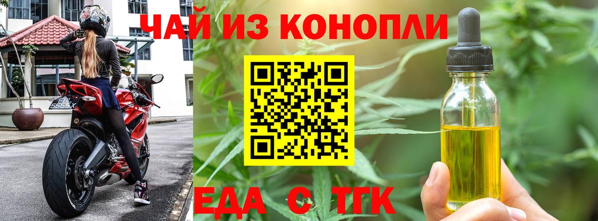 Печенье с ТГК конопля  Вход с VPN  Казань 