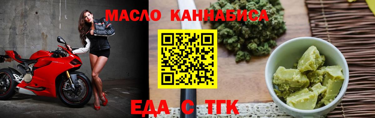 Cannafood марихуана Казань