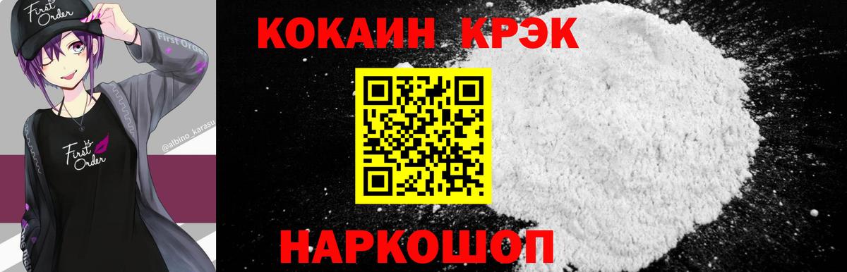 КОКАИН FishScale Казань