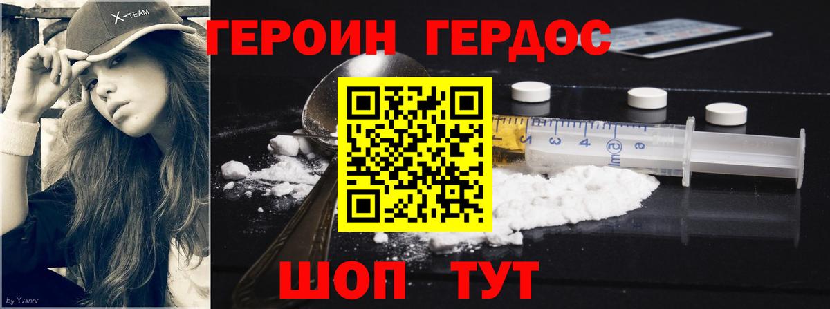 Героин афганец Казань