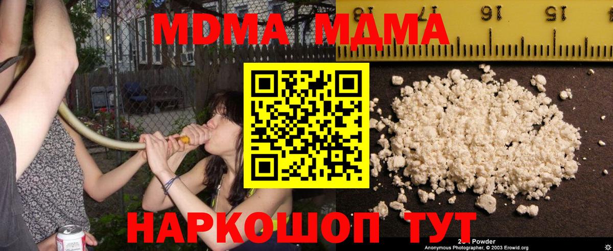 Казань  МДМА VHQ  Вход с VPN 