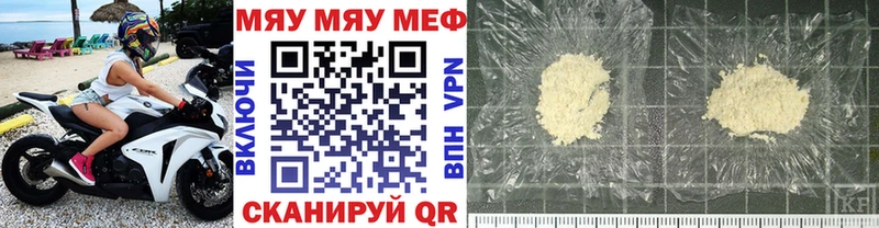 Мефедрон мука Казань