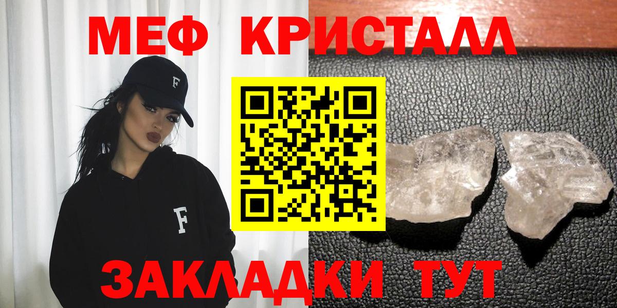 Мефедрон кристаллы Казань