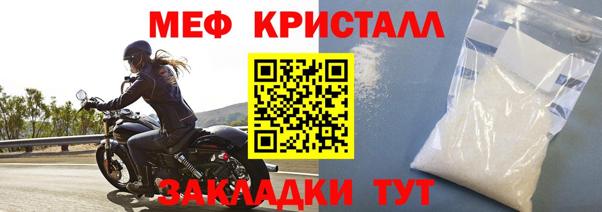 Казань  МЯУ-МЯУ  Вход с VPN  МЕФ mephedrone 