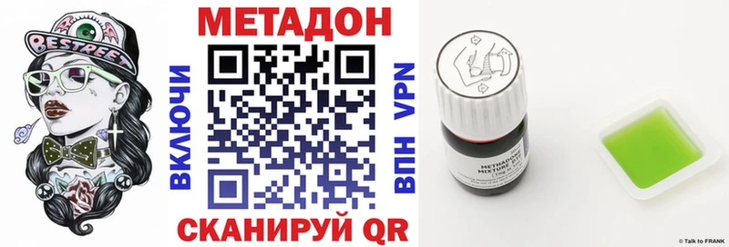 Метадон кристалл  где можно купить   Казань 