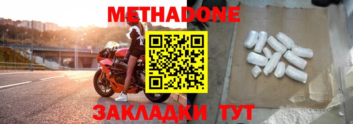 МЕТАДОН кристалл  Вход с VPN  MEGA tor  Казань 