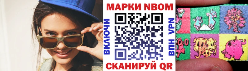 shop состав  сколько стоит  Казань  Марки NBOMe 1,8мг 