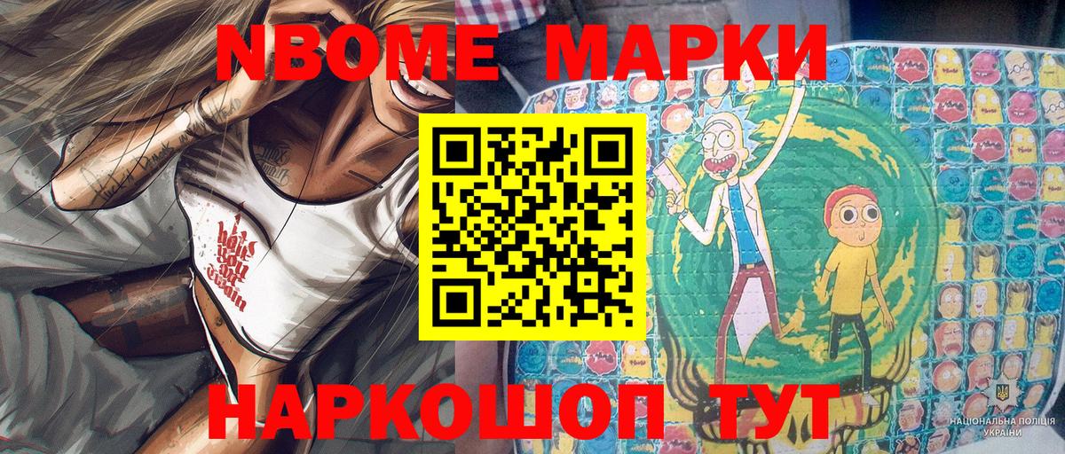 Марки 25I-NBOMe 1,8мг  Вход с VPN  дарнет шоп  Казань 
