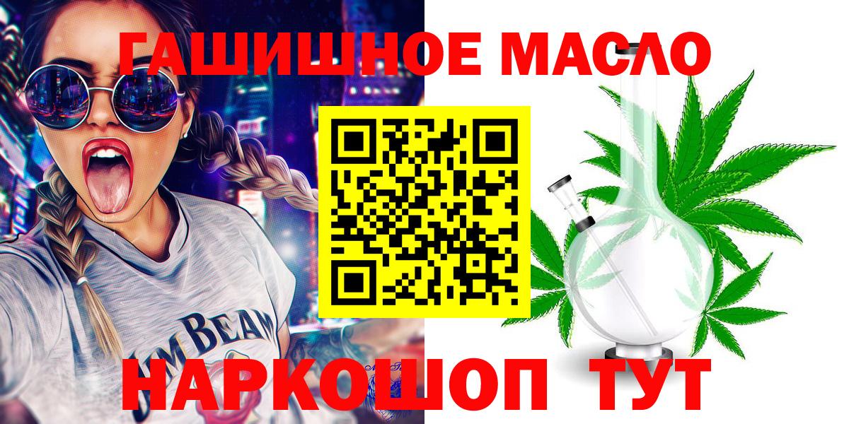 Казань  ТГК THC oil  Вход с VPN 