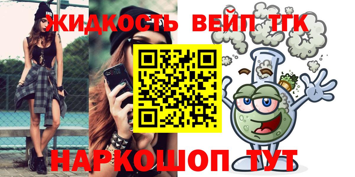 Дистиллят ТГК жижа Казань