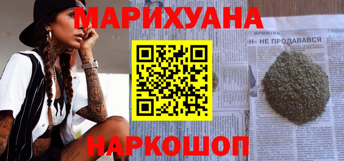 Каннабис OG Kush  МАРИХУАНА THC 21%  Канабис THC 21%  Бошки марихуана Bruce Banner  Казань  Вход с VPN 